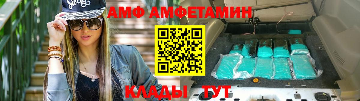 Белая Калитва  Амфетамин  Вход с VPN  Амфетамин Розовый 