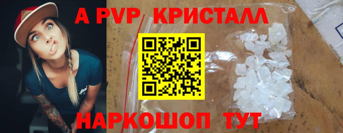 Alpha-PVP  A PVP СК КРИС  Белая Калитва  Вход с VPN  Alfa_PVP VHQ 