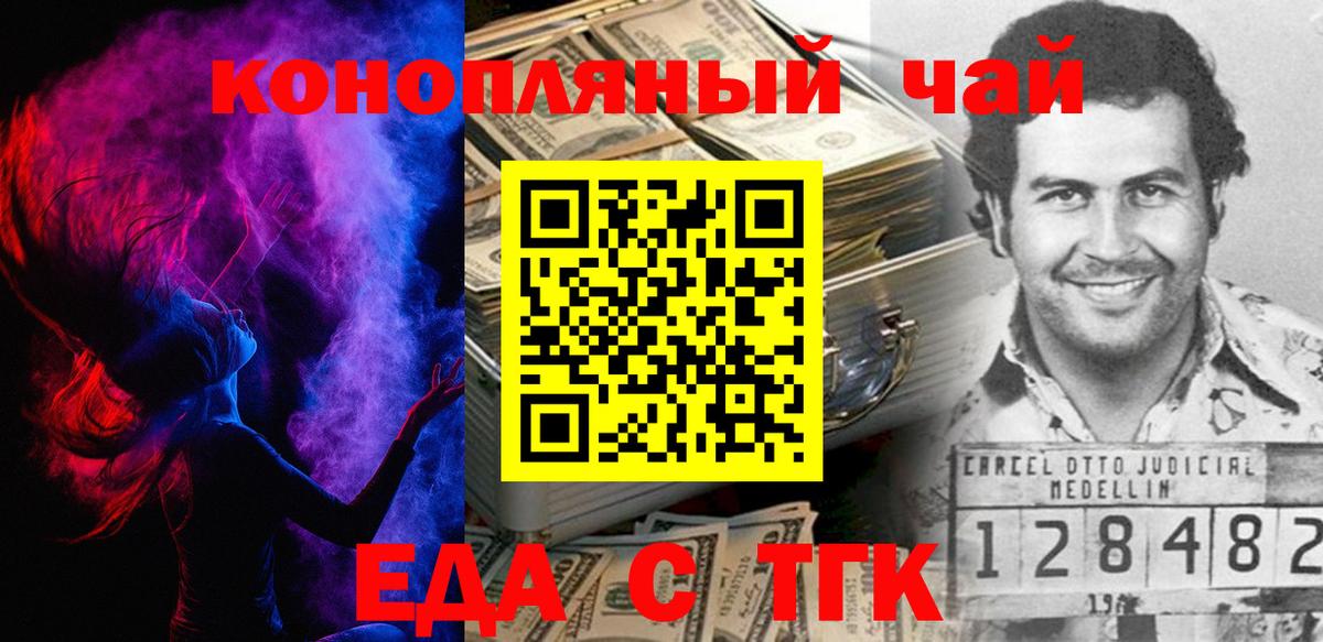 Белая Калитва  Cannafood марихуана  Вход с VPN 