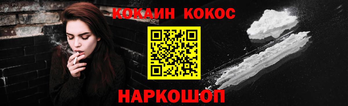 дарнет шоп  КОКАИН Колумбийский  Вход с VPN  Белая Калитва 