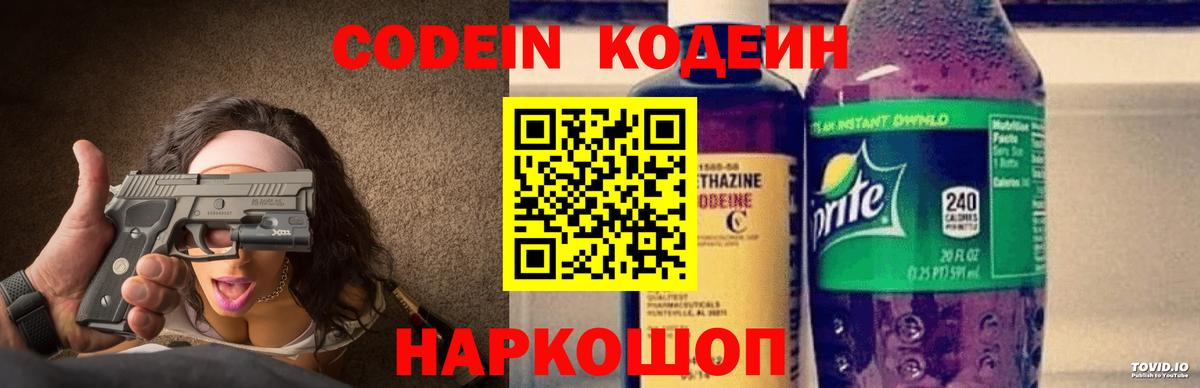 Кодеин напиток Lean (лин) Белая Калитва