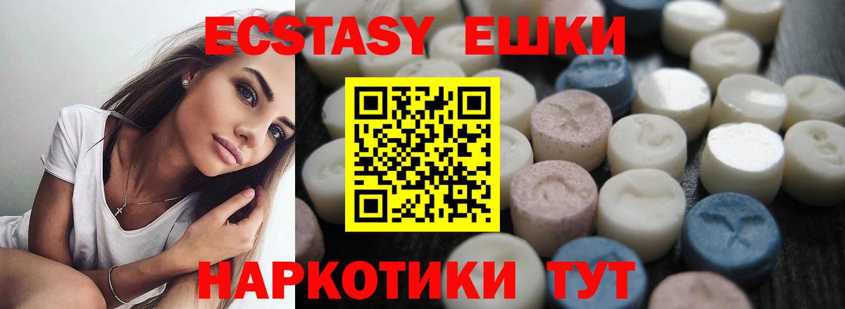 shop состав  Ecstasy  Экстази MDMA  Вход с VPN  ЭКСТАЗИ 99%  Белая Калитва 