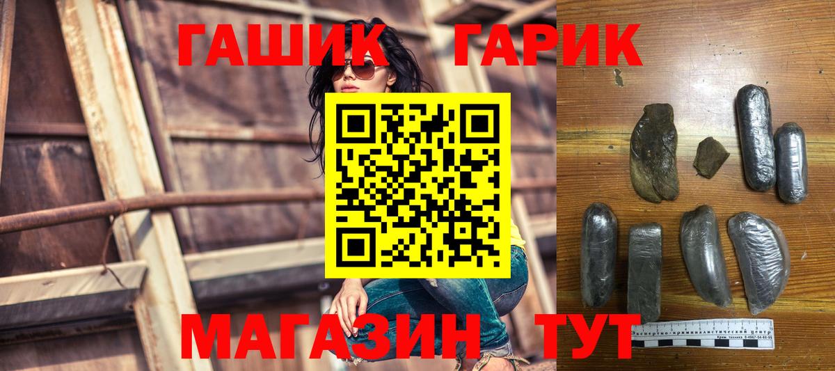 ГАШИШ  ГАШИШ гашик  Вход с VPN  купить наркотик  Белая Калитва 