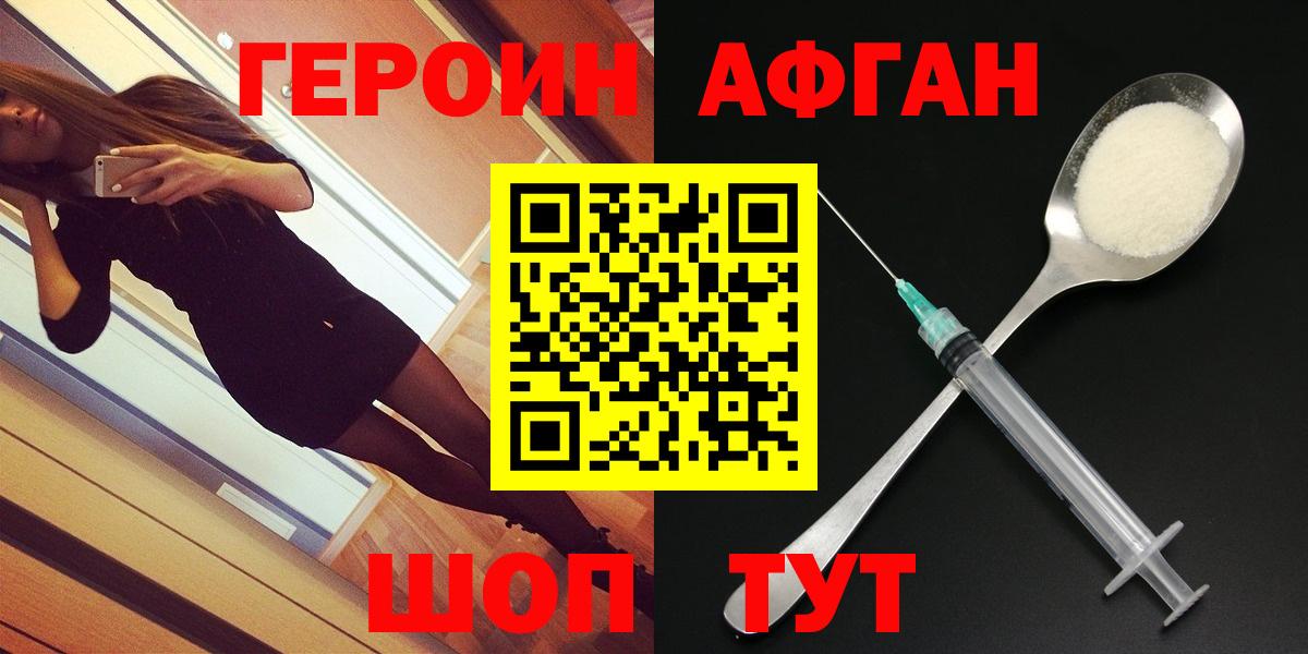 ГЕРОИН гречка  Вход с VPN  Героин  Белая Калитва 