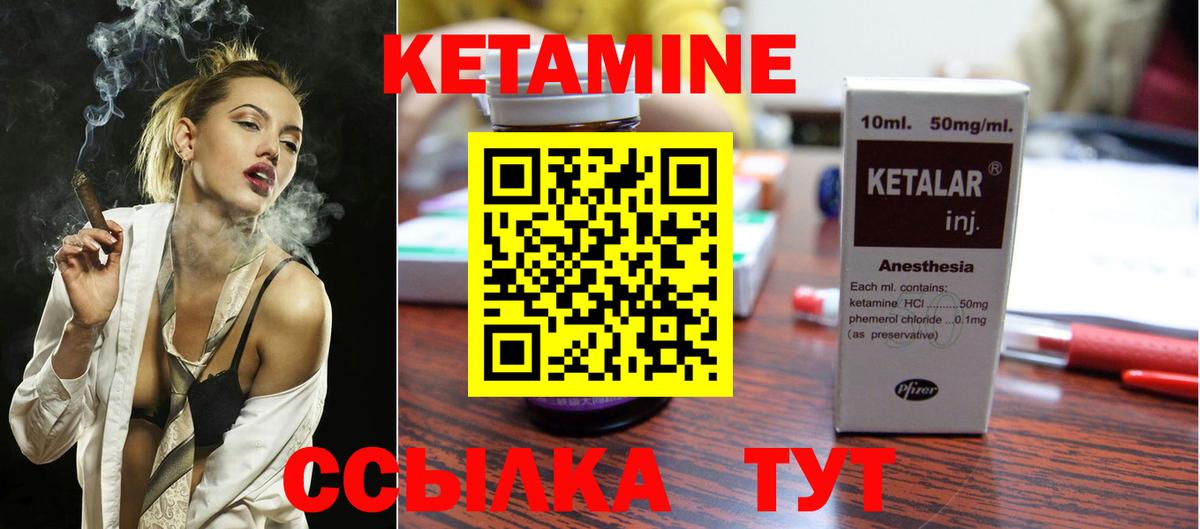 Белая Калитва  Кетамин VHQ  Вход с VPN  Кетамин VHQ 