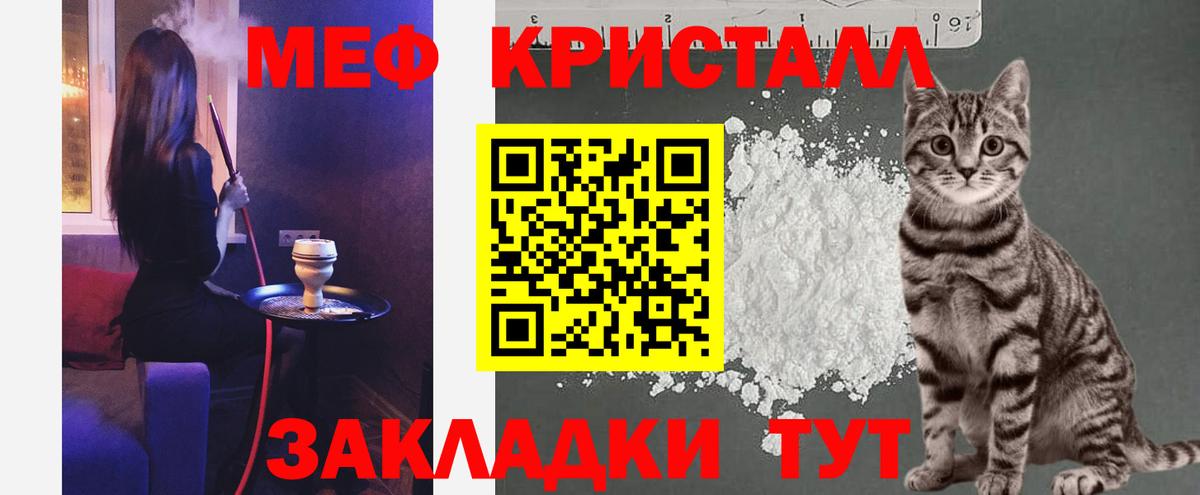 Мефедрон  Белая Калитва