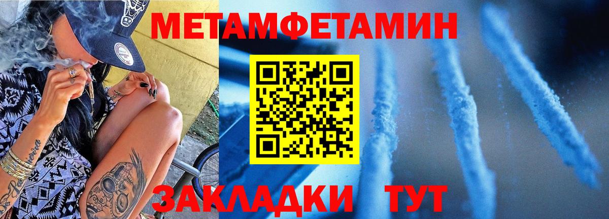 Метамфетамин пудра  Вход с VPN  Белая Калитва  Метамфетамин пудра 
