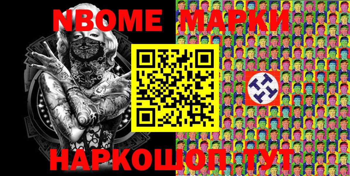 Белая Калитва  Марки N-bome 1500мкг  Наркотические марки  Вход с VPN  Марки N-bome 1500мкг 